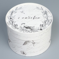 Коробка подарочная, упаковка, &laquo;С любовью&raquo;, 16 х 10 см