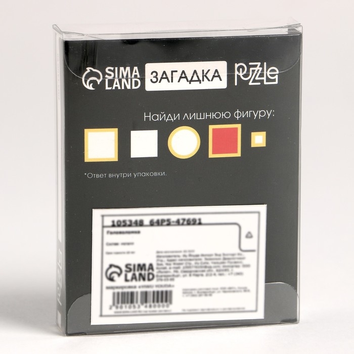 Головоломка &laquo;Раздели на части&raquo; №21