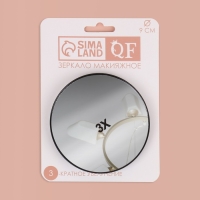 Зеркало макияжное, увеличение × 3, на присосках, d = 9 см, цвет чёрный Зеркало макияжное, увеличение × 3, на присосках, d = 9 см, цвет чёрный