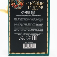 Чай в коробке - книге «Волшебных моментов», 100 гр Чай в коробке - книге «Волшебных моментов», 100 гр