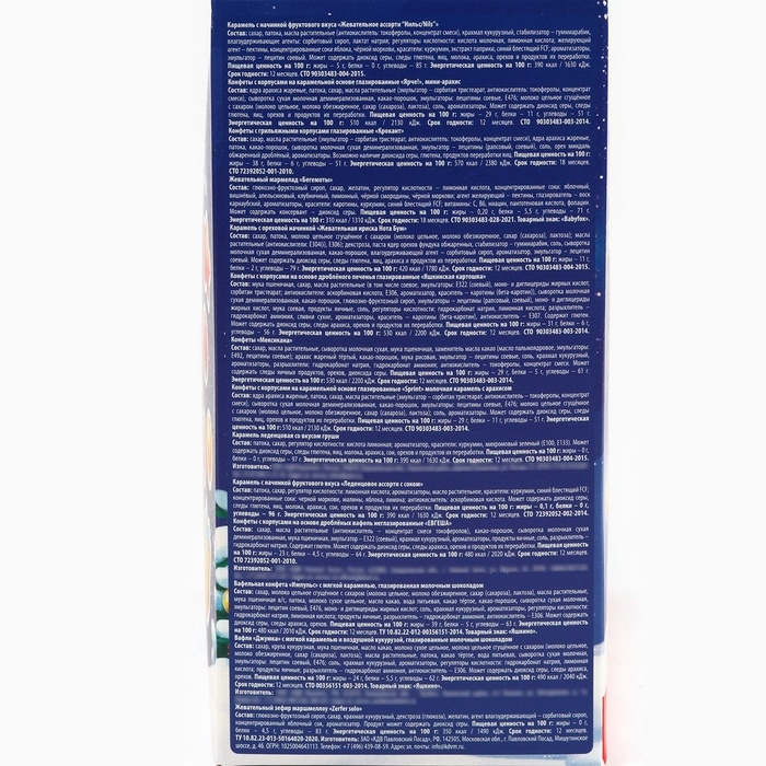 Сладкий подарок детский новогодний &laquo;Змейки&raquo;, конфеты и и заготовка для открытки, 500 г.