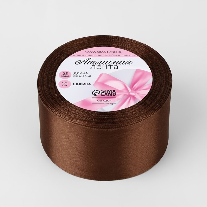 Лента атласная, 50 мм &times; 23 &plusmn; 1 м, цвет тёмно-коричневый №32