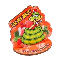 Оберег на подставке "Год без забот!" символ года, змея 8 х 9 см Оберег на подставке "Год без забот!" символ года, змея 8 х 9 см