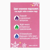 Свеча новогодняя рождественские гадания &laquo;Новый год: Чудесная свеча&raquo;, 6 х 4 х 1,5 см