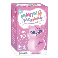 Музыкальная неваляшка &laquo;Милый малыш&raquo;, звук, цвет розовый