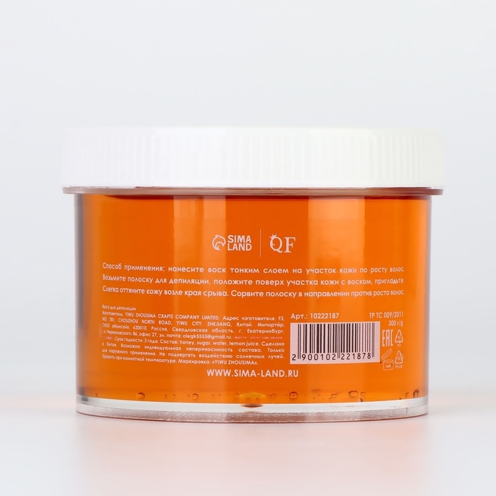 Воск для депиляции, холодный, 300 гр, с ароматом мёда Воск для депиляции, холодный, 300 гр, с ароматом мёда