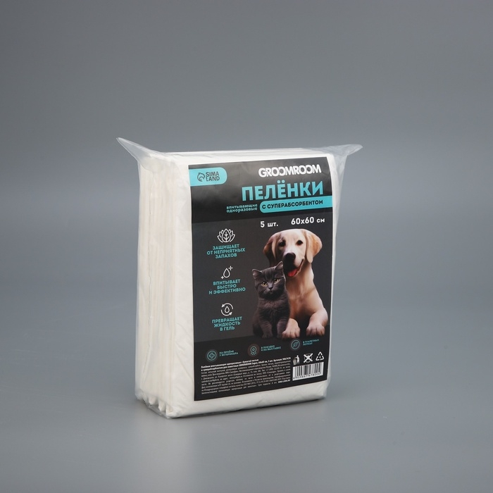 Пелёнки одноразовые с суперабсорбентом для животных, 60 х 60 см, 5 шт Пелёнки одноразовые с суперабсорбентом для животных, 60 х 60 см, 5 шт
