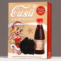 Новогодний подарочный набор косметики &laquo;Сияй в Новом Году!&raquo;, гель для душа 250 мл и мочалка для тела, ЧИСТОЕ СЧАСТЬЕ