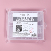 Верхние формы для наращивания в контейнере, C-изгиб, 120 шт, цвет прозрачный Верхние формы для наращивания в контейнере, C-изгиб, 120 шт, цвет прозрачный