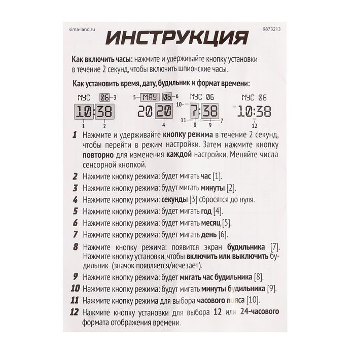 Шпионы &laquo;Часы для разведки&raquo;, работают от батареек