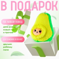 Мягкая игрушка &laquo;Авокадо с косточкой&raquo;, 22 см