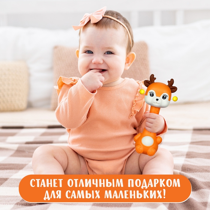 Погремушка с прорезывателем &laquo;Оленёнок&raquo;, цвет оранжевый