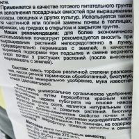 Почвогрунт KEVA BIOTERRA для Рассады и Овощей, 20 л Почвогрунт KEVA BIOTERRA для Рассады и Овощей, 20 л