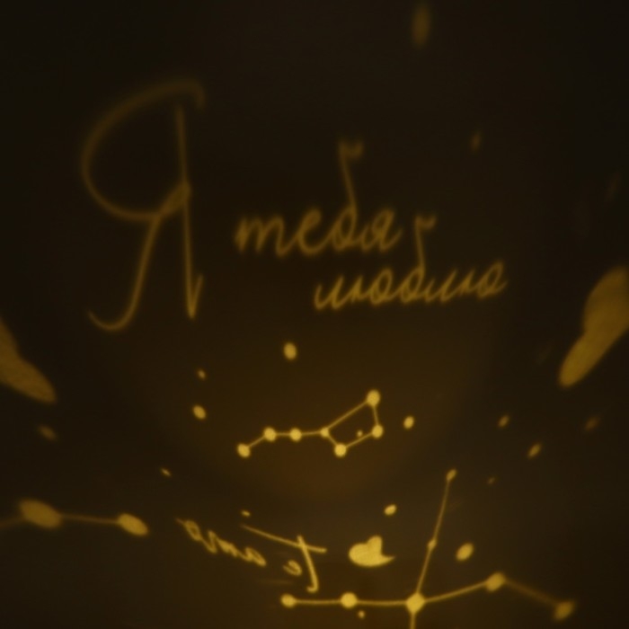 Ночник «Я тебя люблю», 11,7 х 10,8 см Ночник «Я тебя люблю», 11,7 х 10,8 см