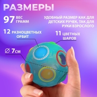 Головоломка шар орбо «Пошевели мозгами», цвет голубой Головоломка шар орбо «Пошевели мозгами», цвет голубой