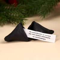 Печенье с предсказанием в коробке-домике &laquo;С НГ короч&raquo;, 1 шт