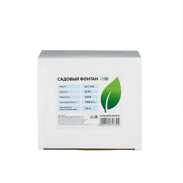 Фонтан садовый HJ-1143, 22 Вт, h = 1.6 м, 1000 л/ч, шнур 5 м Фонтан садовый HJ-1143, 22 Вт, h = 1.6 м, 1000 л/ч, шнур 5 м