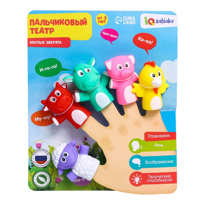 Набор пальчиковых игрушек &laquo;Милые зверята&raquo;, по методике Монтессори