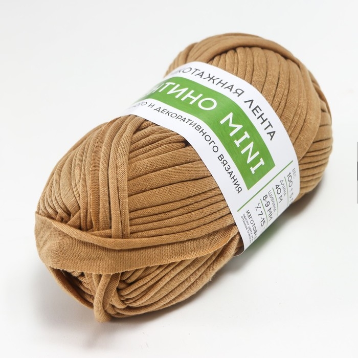 Пряжа трикотажная 100% хлопок "Лентино mini" 100 гр 40 м цвет 25 миндаль