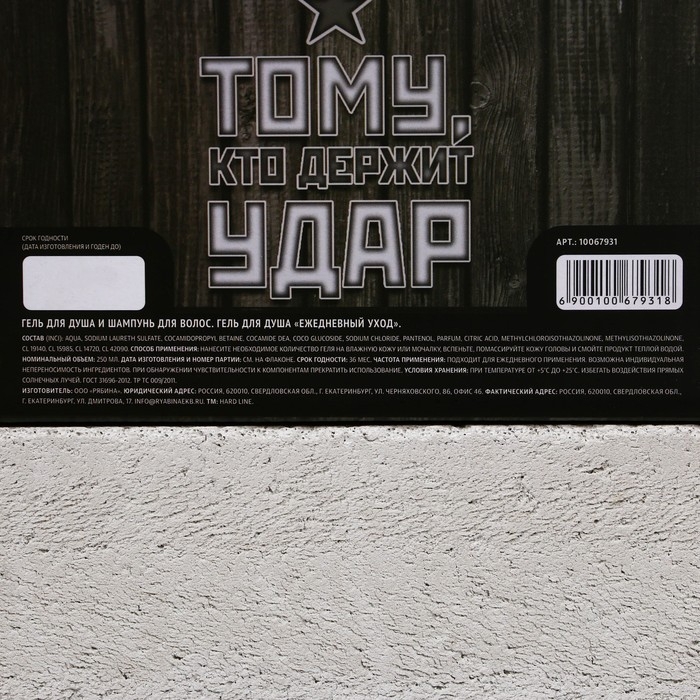 Подарочный набор косметики &laquo;Лучшему из лучших&raquo;, гель для душа 300 мл и шампунь для волос 300 мл, HARD LINE