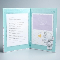 Свидетельство о рождении А5, Me To You (новый формат свидетельства)