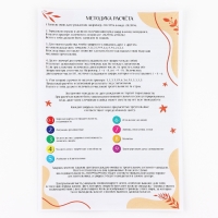 Набор для рисования. Раскраска антистресс &laquo;Мандала по дате рождения&raquo;, холст на подрамнике, 20 х 20 см