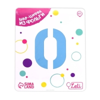 Шар фольгированный 40" &laquo;Цифра 0&raquo;, цвет холодный голубой Slim