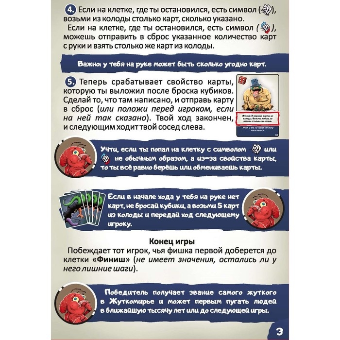 Настольная игра «Жутики» Настольная игра «Жутики»