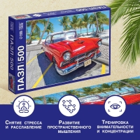 Пазл &laquo;Легендарная машина&raquo;, 500 деталей