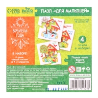 Развивающие пазлы из дерева &laquo;Времена года&raquo;