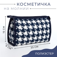 Косметичка на молнии, цвет белый/синий Косметичка на молнии, цвет белый/синий