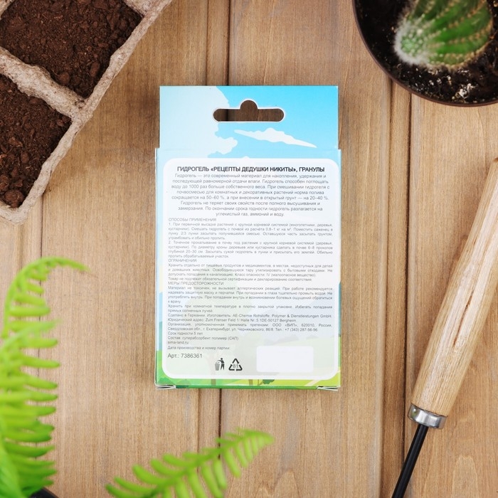 Гидрогель Гидрогель "Рецепты Дедушки Никиты", гранула, 50 г