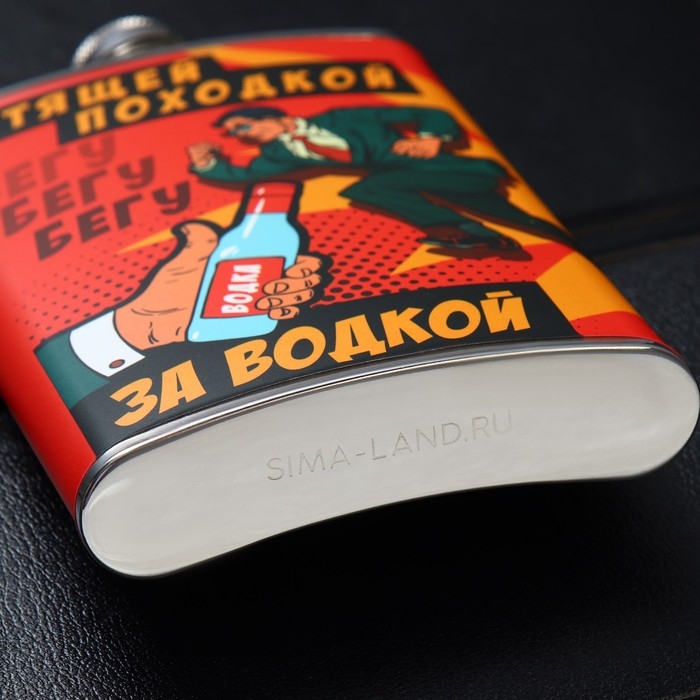 Фляжка &laquo;Летящей походкой&raquo;, 270 мл