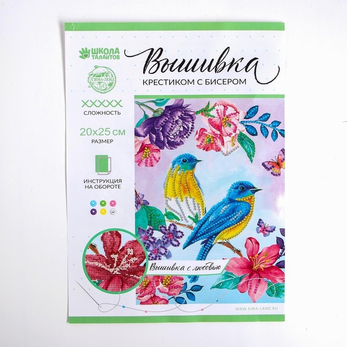 Вышивка крестиком с бисером &laquo;Птицы&raquo;, набор для творчества, 20 х 25 см