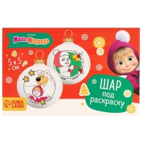 Набор для творчества на Новый год "Новогодний шар под раскраску", 2 штуки 5.5 см, Маша и Медведь Набор для творчества на Новый год "Новогодний шар под раскраску", 2 штуки 5.5 см, Маша и Медведь