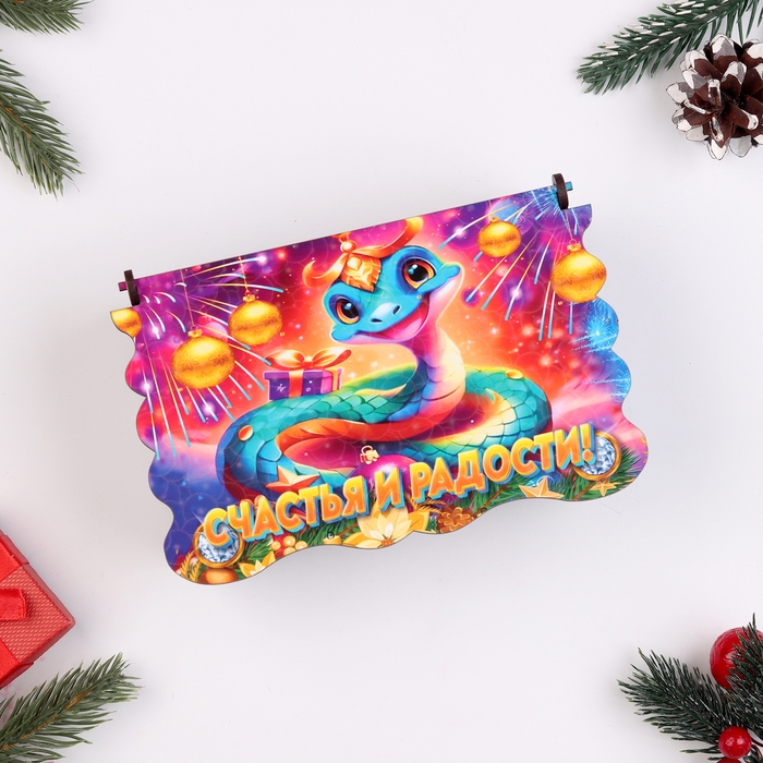 Шкатулка "Символ года 2025.Счастья и радости" 15х9,5х5,5 см