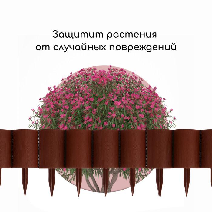 Ограждение декоративное, 24 × 100 см, 10 секций, пластик, коричневое, «Брёвнышко» Ограждение декоративное, 24 × 100 см, 10 секций, пластик, коричневое, «Брёвнышко»