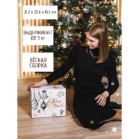 Коробка подарочная новогодняя складная &laquo;Новый год&raquo;, 31,2 х 25,6 х 16,1 см, Новый год