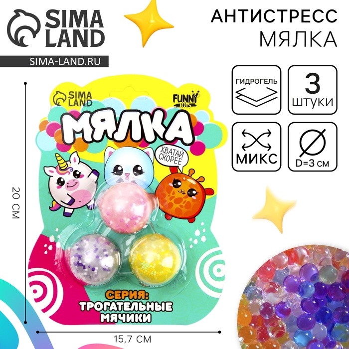 Антистресс сквиш мялка &laquo;Животные&raquo;, с гидрогелем, набор 3шт, с гидрогелем