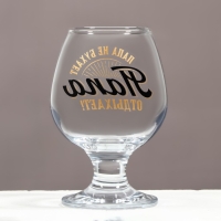 Бокал для коньяка «Папа отдыхает», деколь, 265 мл. Бокал для коньяка «Папа отдыхает», деколь, 265 мл.