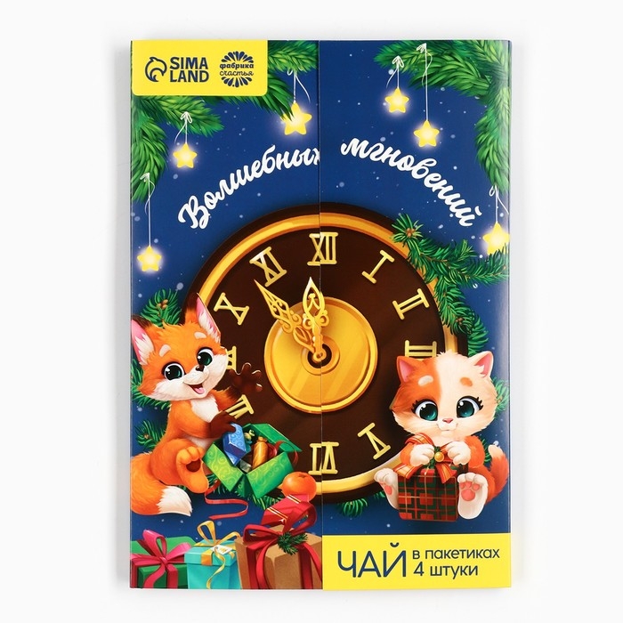 Чай в пакетиках «Волшебных мгновений» в открытке, 4 шт. x 1,8 г. Чай в пакетиках «Волшебных мгновений» в открытке, 4 шт. x 1,8 г.
