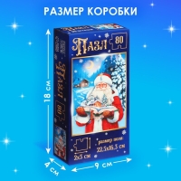 Новый год! Пазл «Добрый дедушка Мороз», 80 деталей Новый год! Пазл «Добрый дедушка Мороз», 80 деталей