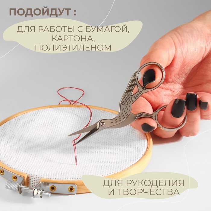 Набор ножниц подарочный: закройные ножницы 9", 23,5 см, ножницы вышивальные &laquo;Цапельки&raquo; 3,7", 9,5 см, цвет серебряный