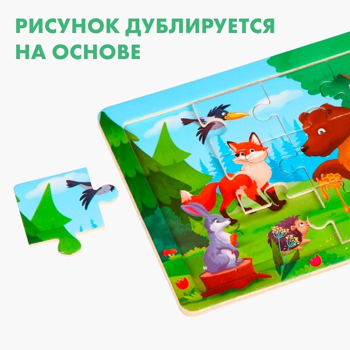 Пазл «Лесные зверята», 15 х 11 см Пазл «Лесные зверята», 15 х 11 см