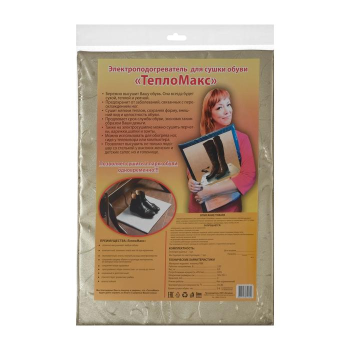 Электроподогреватель Электроподогреватель "ТеплоМакс", для сушки обуви, 50х35 см, ТУ 27.51.24-004-75669324-2017