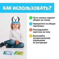 Логопедический набор &laquo;Звуковые ободки&raquo;, С, З