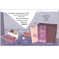 Советы психолога &laquo;Как не бояться темноты?&raquo;, Пиродди К.