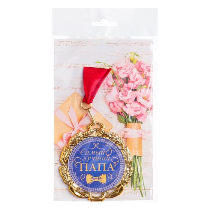 Медаль с лентой Медаль с лентой "Папа", D = 70 мм