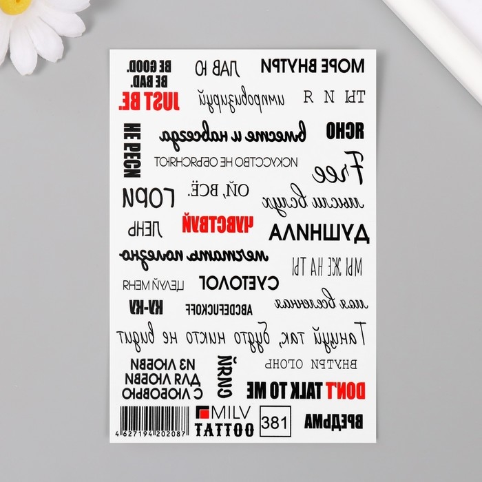 Татуировка на тело Татуировка на тело "Надписи" 10х15 см