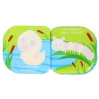 Набор книжек - игрушек для ванны &laquo;В зоопарке&raquo;, водная раскраска, 3 шт., Крошка Я